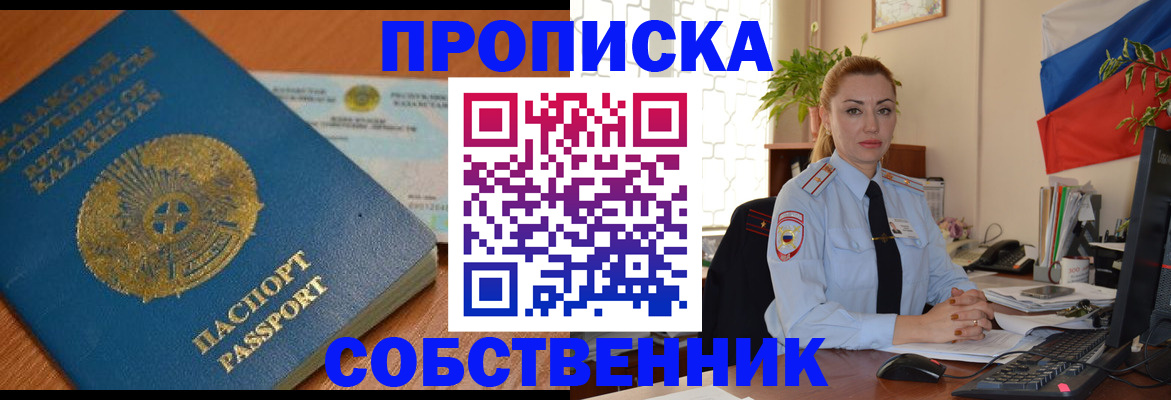 временная регистрация надежно в Камчатской области