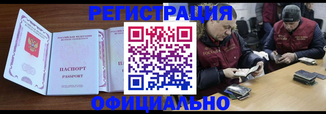 миграционный учет в Камчатской области